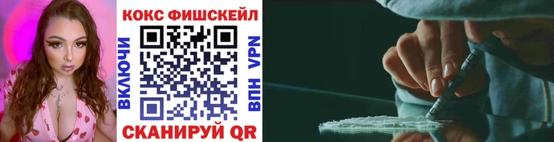 COCAIN Fish Scale  Буинск 