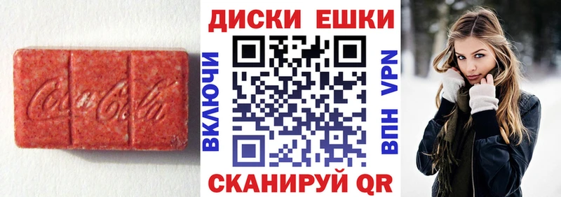 ЭКСТАЗИ диски  Буинск 