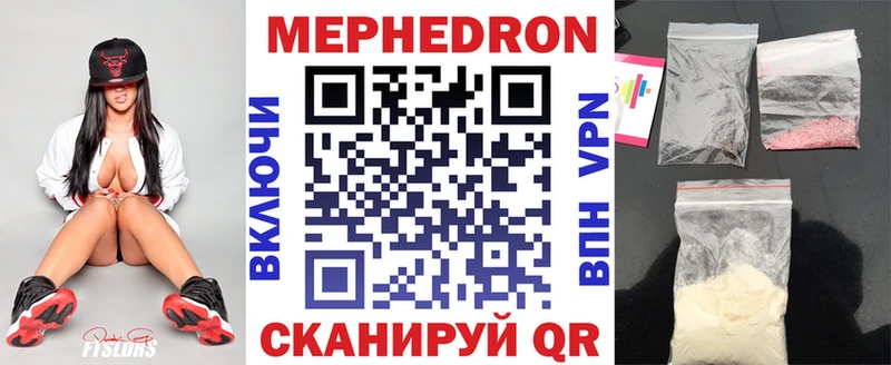 МЯУ-МЯУ кристаллы  Буинск 