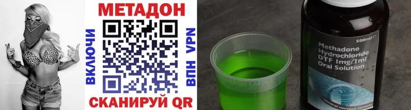 Метадон VHQ Буинск